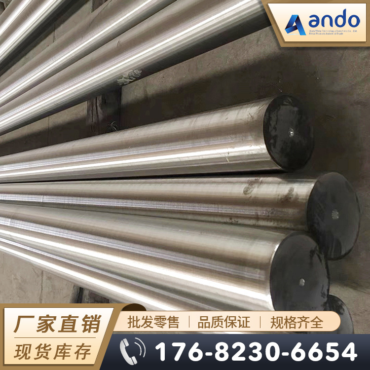 Ni68Cu28Al镍基耐蚀合金棒 圆棒 圆钢 板材 钢板 管材 无缝管 带