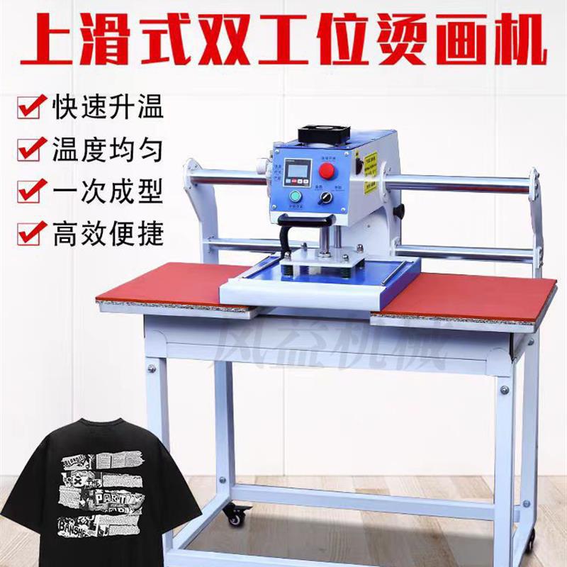 气动双工位烫画机热转印机烫钻机服装印花机t恤压烫机帽领烫标机