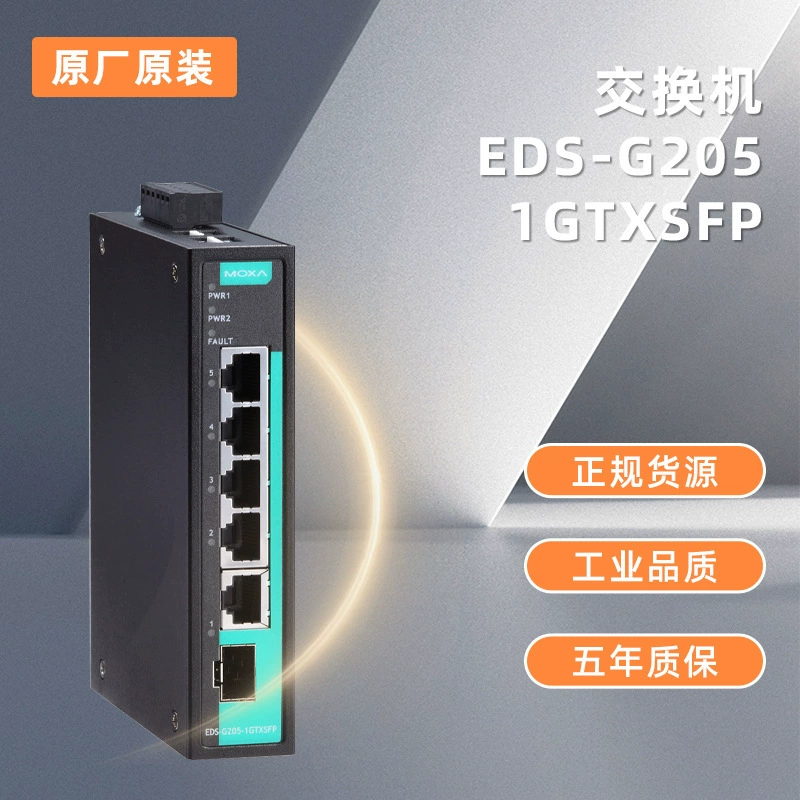 Новый EDS-G205-1GTXSFP Тайвань MOXA Mosa Industrial Ethernet коммутатор