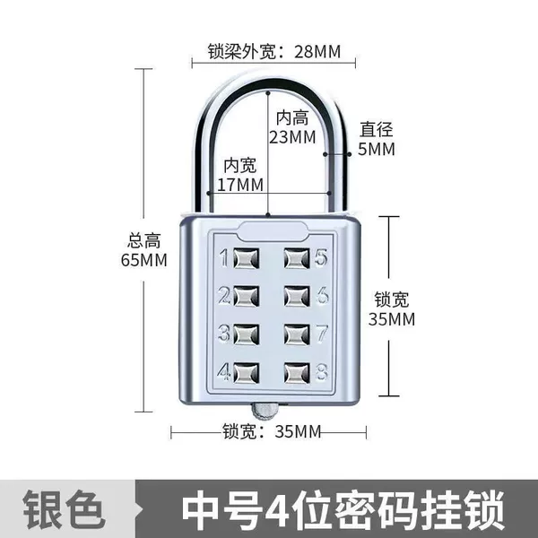 Silver_【Medium 8 keys】key password lock
