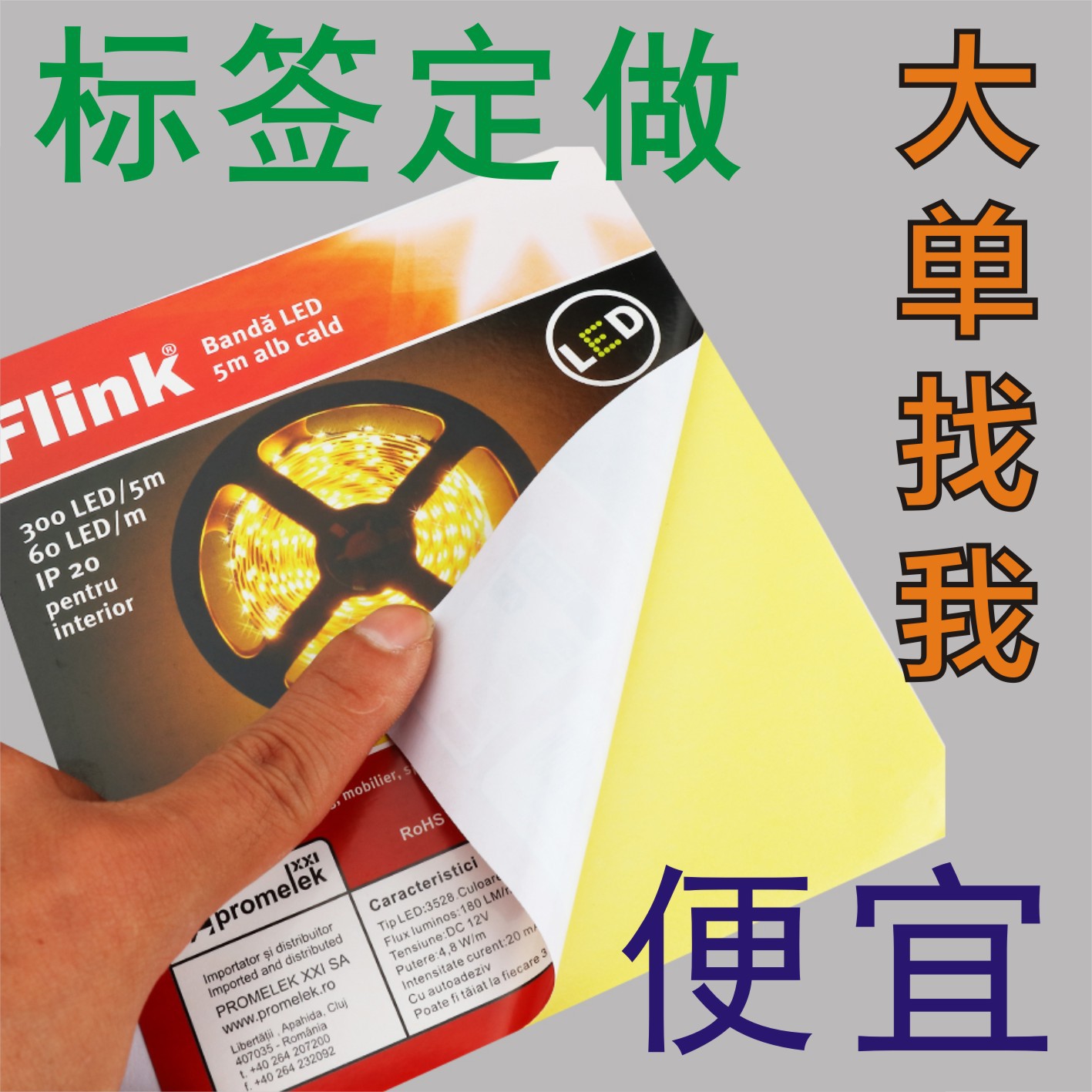 透明不干胶标签 彩色pet不干胶贴纸 标签贴纸印刷  logo贴纸打印|ru