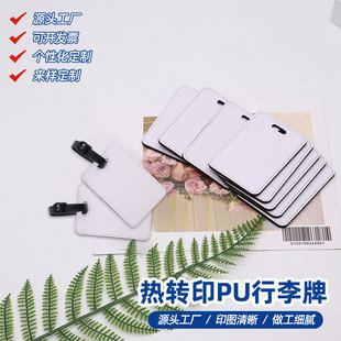 Heat Transfer Luggage Tag Leather White Pu Sublimation Leather DIY Digital Printing Uv Printing Tag Suitcase