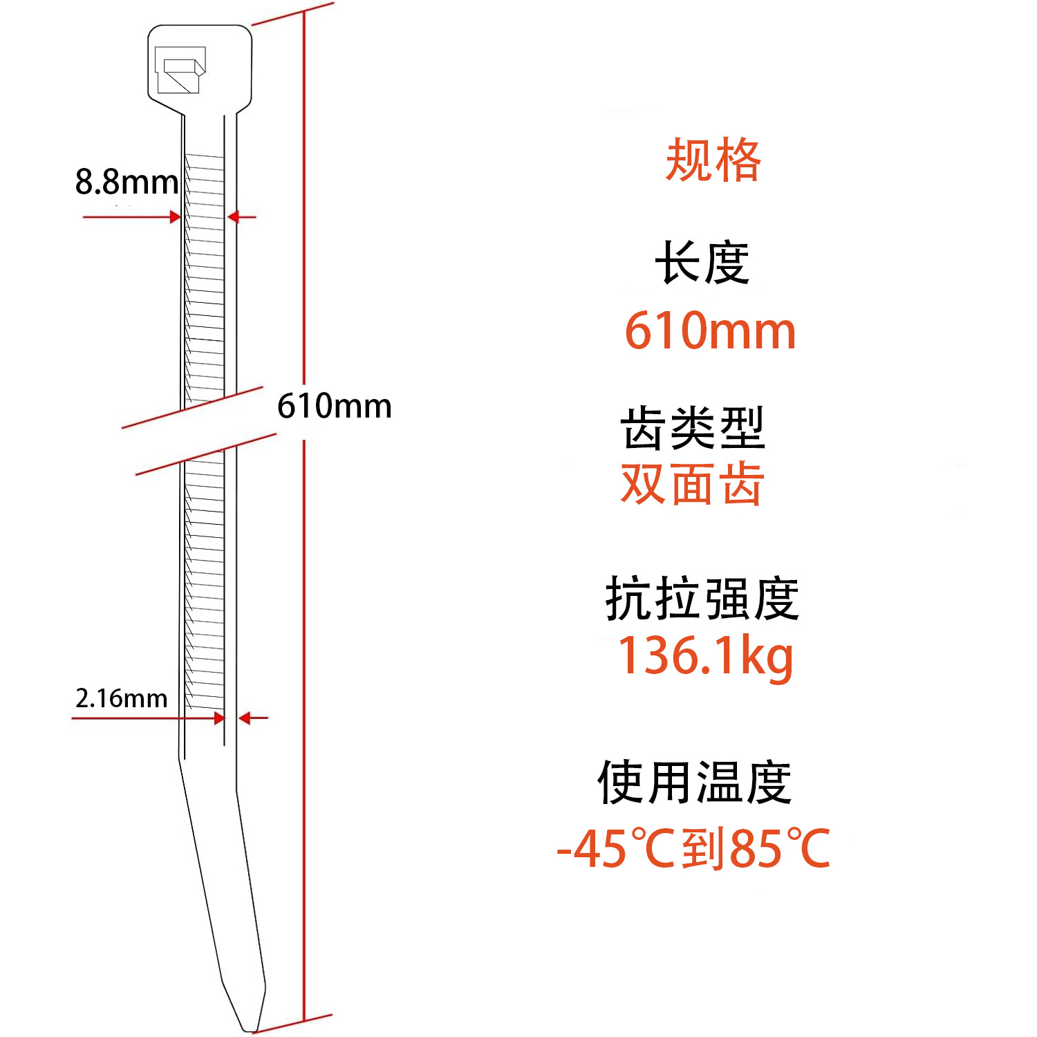 검정색, 8.8*610mm, 양면 치아