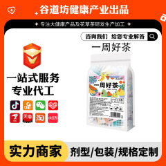 一周好茶独立小包装网红爆款花果茶不同口味易携带伴手礼茶包