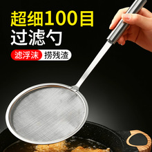 筛网辅食豆浆捞面厨房过滤网筛家用商用漏勺过勺隔渣器304不锈钢
