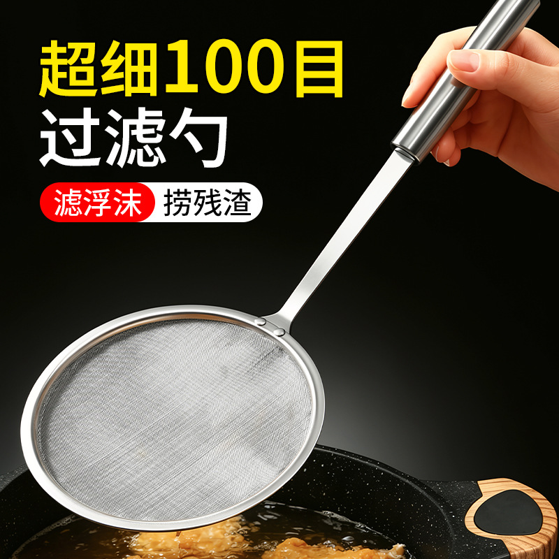 筛网辅食豆浆捞面厨房过滤网筛家用商用漏勺过勺隔渣器304不锈钢