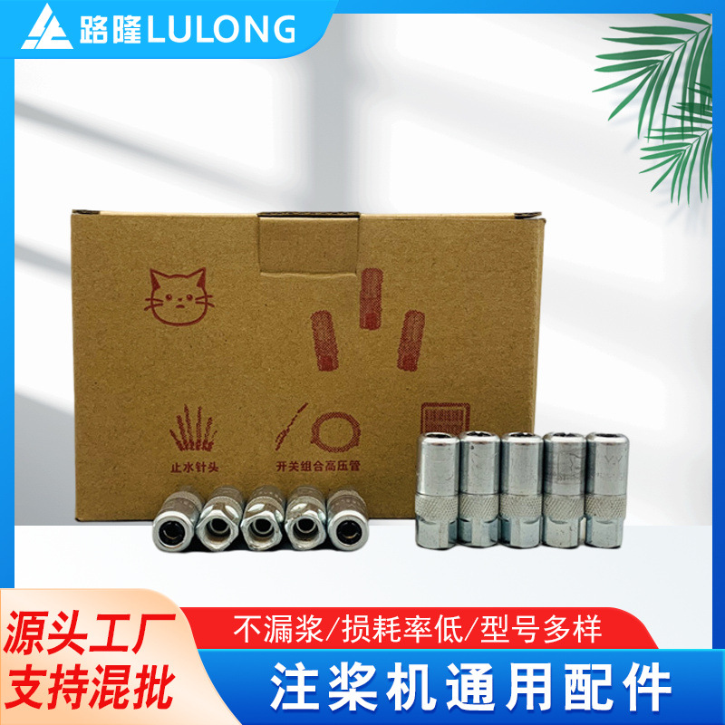 厂家现货批发 小猫牛油头 注浆机配件防爆小猫牛油头 黄油嘴配件