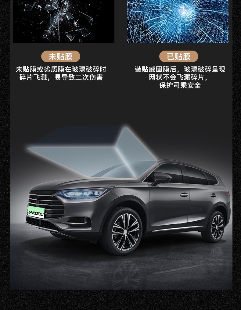 Vkool Weigu Qingyue+Yunchang Car Film Ceramic Film Glass Film Solar Film Car Window Sun Protection and Heat Insulation Film