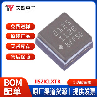 IIS2ICLXTR Embedded Machine Learning High Precision High Resolution Low Power Consumption 2-axis Digital Gyroscope Ic