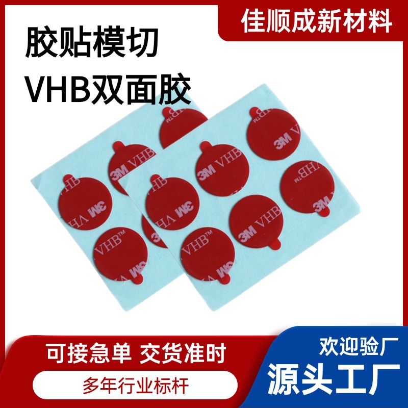 VHB双面胶高粘度强力无痕胶耐高温泡棉亚克力双面胶防水纳米黑白