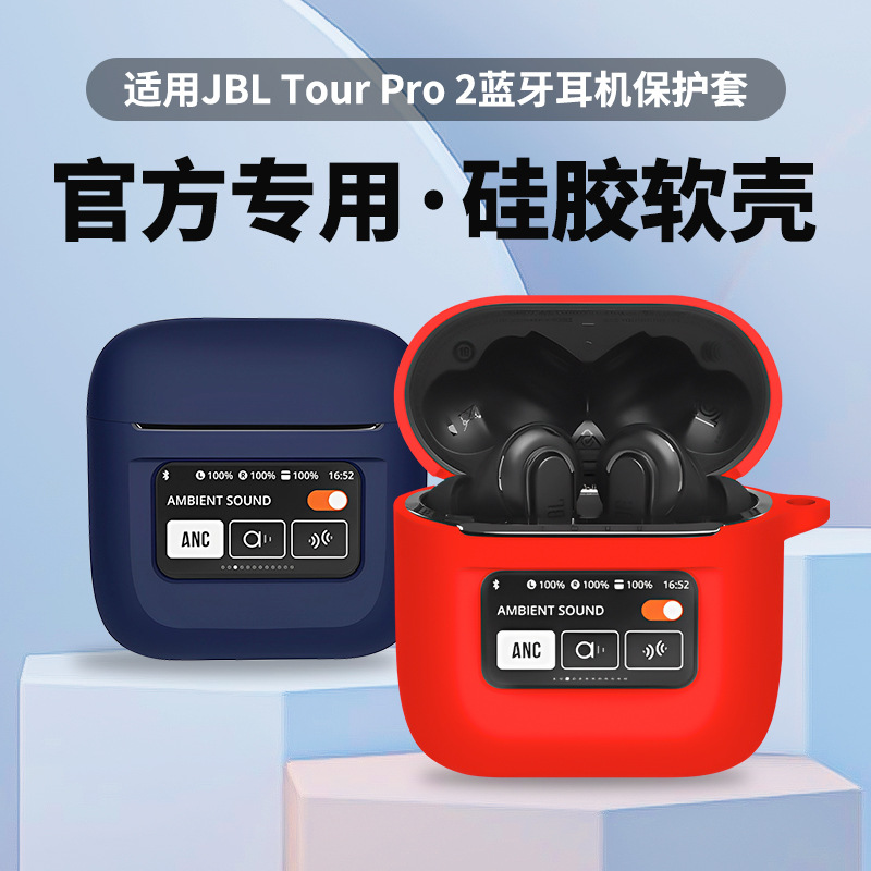 Adecuado para JBL Tour Pro2 auriculares Bluetooth funda protectora de silicona auriculares de carcasa suave de dibujos animados funda protectora creativa