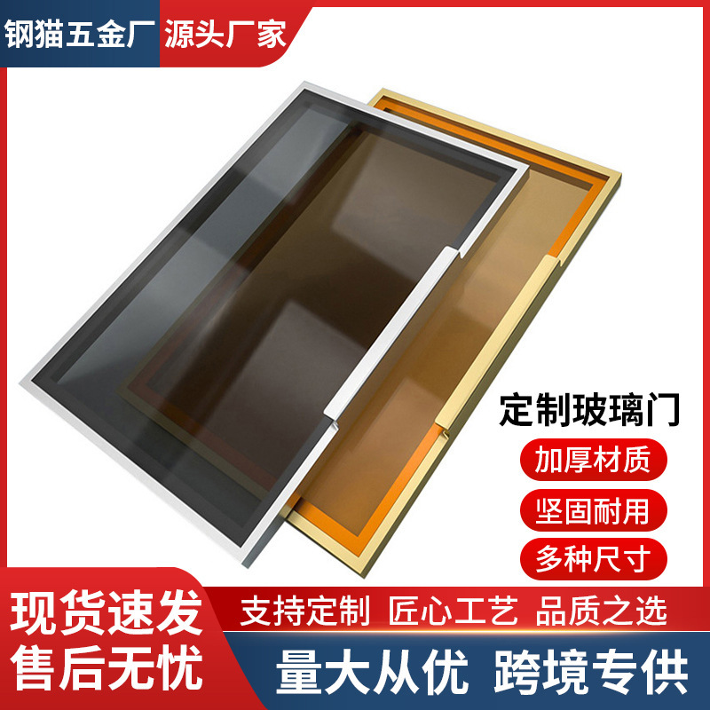 Factory wholesale glass cabinet door aluminum frame glass door aluminum alloy wardrobe glass door minimalist glass door cabinet door
