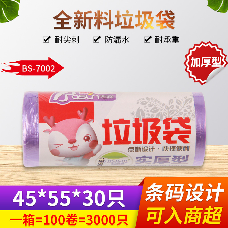 Convenient home color garbage bags wholesale thick fashion roll plastic garbage bags 30 pieces of garbage bags