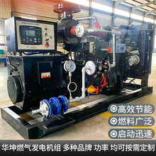 燃气发电机 10-2000kw静音型发电机组低噪音学校医院应急发电机
