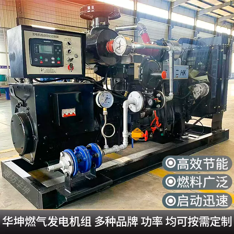 燃气发电机 10-2000kw静音型发电机组低噪音学校医院应急发电机