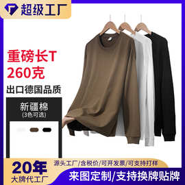 260G圆领T恤宽松长袖纯色打底衫简约运动休闲广告衫工厂价BYB0032