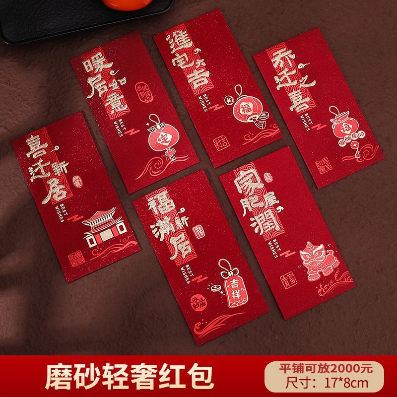 赤い封筒 2025 結婚式特別な高級千元お金付き結婚式の赤い封筒袋変更された赤い封筒新婚|undefined