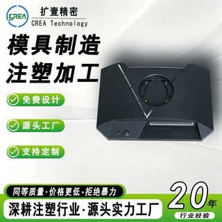 东莞注塑模具加工定制新品开发来图来样单腔多腔定做开模塑料制品