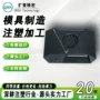 东莞定做新品开发开模