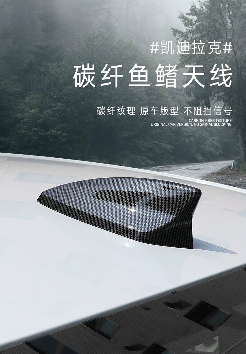 Special Cadillac Xt5/4/6 Xts Atsl Ct4/5 Modified Shark Fin Antenna Cover Black Carbon Fiber Cover