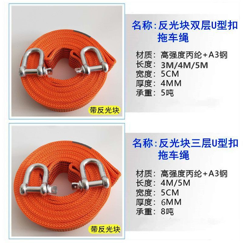 3T5T10T15T Trailer Rope Rescue Rope Off-Road Vehicle Trailer Rope Car Household Traction Rope Car Special Rope