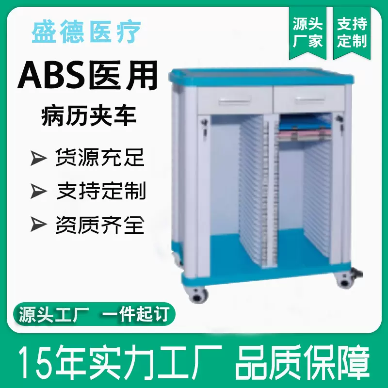 ABS病历夹车文件收纳车多层大容量病历夹存放架静音滑轮移动推车
