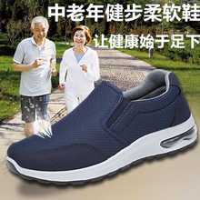老北京布鞋男新款春季中老年健步鞋休闲爸爸鞋防滑软底轻便老人鞋