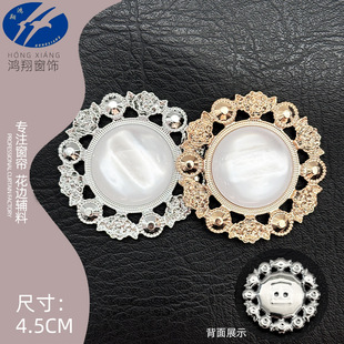 Tweed Style Round Imitation Pearl Curtain Accessories DIY Handmade Decorative Materials Curtain Buttons Plate Flower Decorative Buttons
