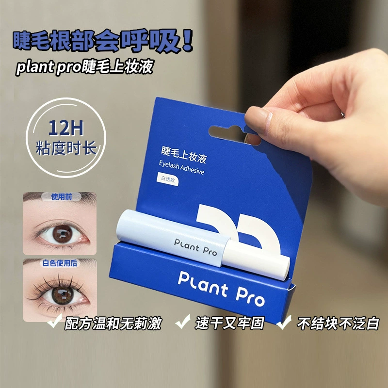 Клей для накладных ресниц Plantpro с антифризом — это долговечный, натуральный и суперлипкий, мягкий и не раздражающий клей для ресниц.