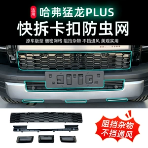 Haval Raptor Plus 26 model üçün ön barmaqlıq həşərat əleyhinə toru