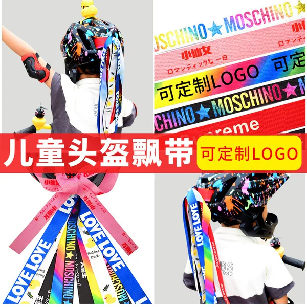 Children's Balance Car Helmet Ribbon Sliding Bicycle Roller Skating Full Helmet Decoration Personalized Ribbon Ribbon Ribbon LOGO