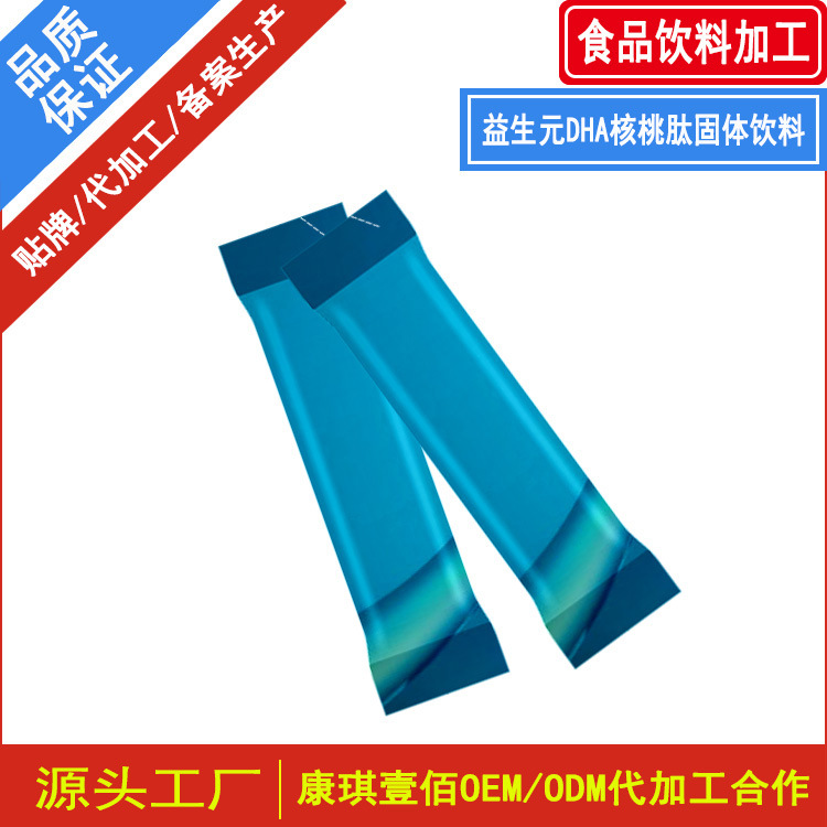 益生元DHA核桃肽固体饮料代加工 沙棘樱花白番茄胶原蛋白肽粉加工
