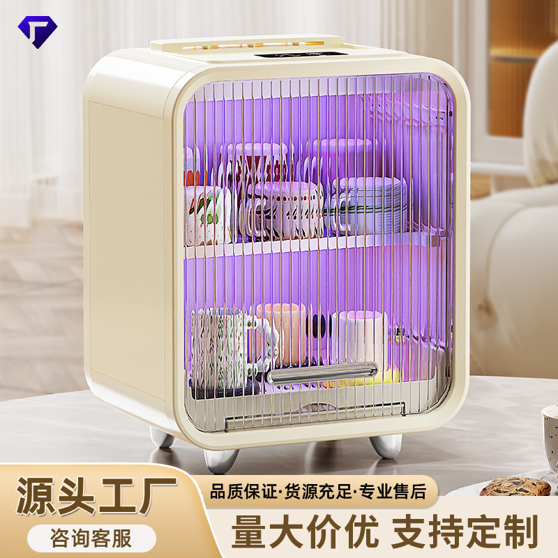 杯子置物架紫外线消毒柜家用厨房餐具大容量杯架多功能防尘收纳柜