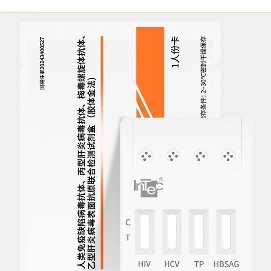 四連カードはエイズ梅毒感染c型肝炎b型肝炎四合一検査試験紙1人分に採血バッグを贈った|undefined