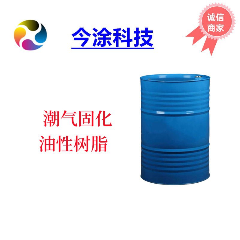 潮气固化树脂6038湿气固化树脂 样品装100克
