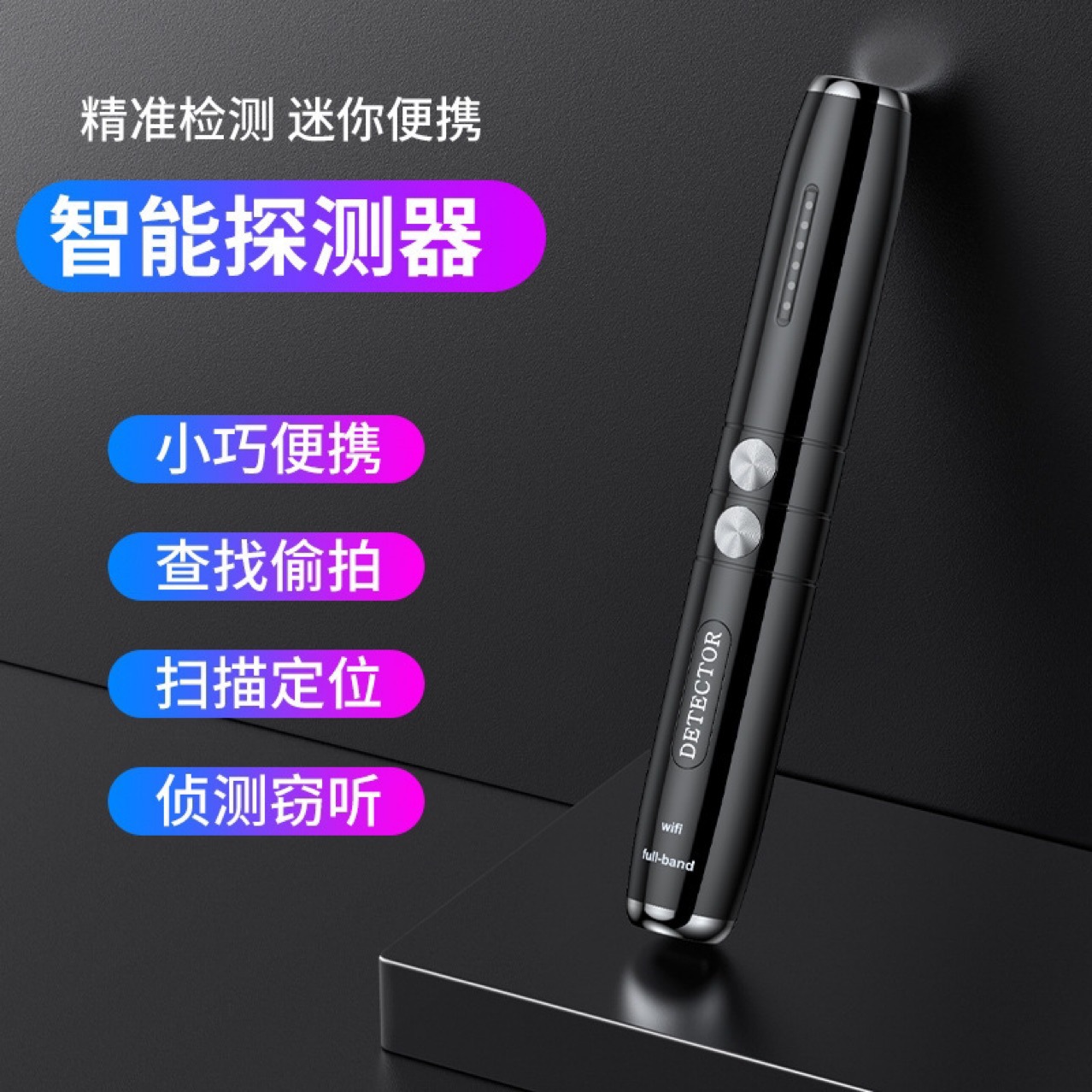 T8无线信号探测器防窃听防偷拍检查扫描酒店摄像头信号检测仪