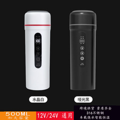 跨境车载电热杯316内胆加热水杯车用热水器保温杯12V/24V加热水壶