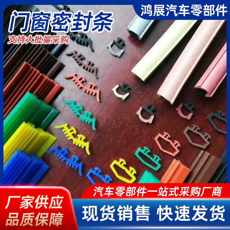 门窗密封条木门防撞缓冲胶条防盗环保型背胶可自粘橡胶贴条防水