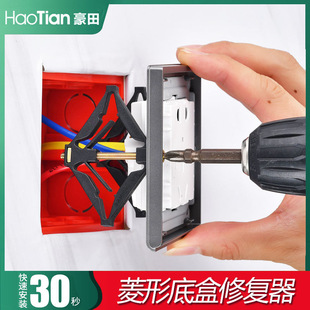 Broken Bottom Box Repair Type 86 Cassette Repairer Cassette Bottom Box Ear Remediation Household Wire Box Repairer