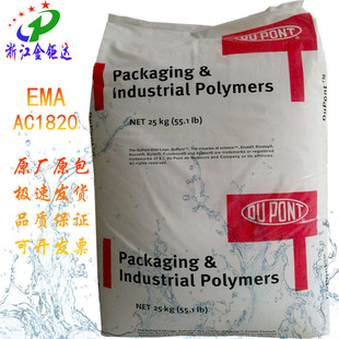 EMA DowDuPont AC1820 Clear 1820AC Extruded Food Grade Film Coating PC Compatible Toughening Agent