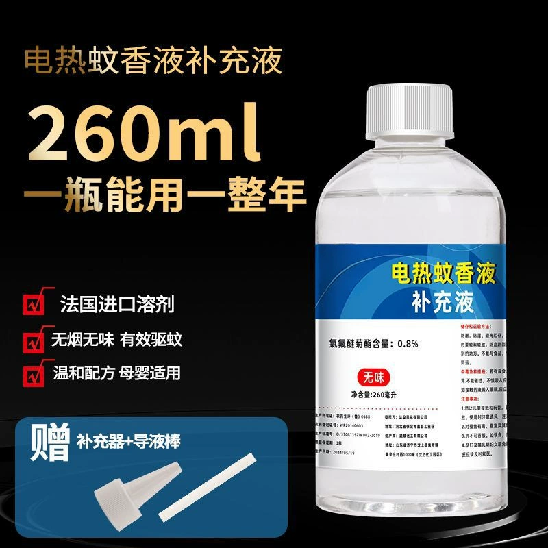 Электрические противомоскитные спирали ночной жидкости для пополнения большой бутылки без запаха репеллента комаров для беременных женщин отель Baby Sпальня наполнения 45 мл