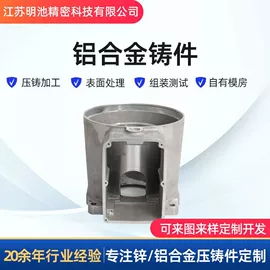铸造;CNC加工;压铸