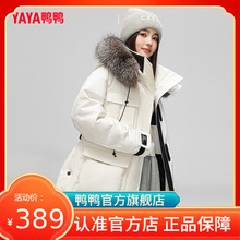 鸭鸭羽绒服女士2025冬季新品中长款连帽狐狸毛领时尚保暖鸭绒外套
