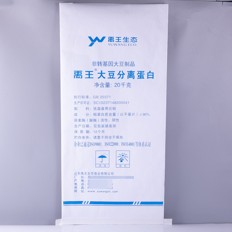批发内外墙腻子粉包装袋彩印阀口袋子建材塑料编织袋制作个性logo