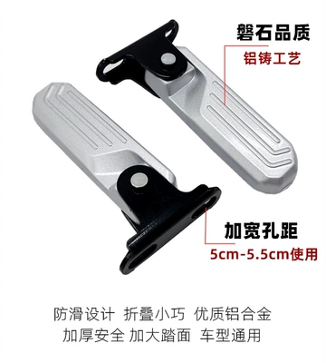 Front Pedal Suitable: Electric vehicle pedal
