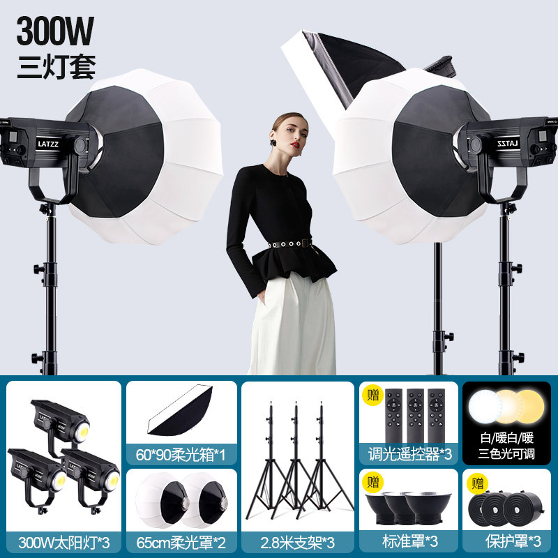 Luz de relleno de transmisión en vivo de 300W, sala de transmisión en vivo, ancla con productos, luz suave, luz de fotografía, luz de transmisión en vivo esférica al por mayor