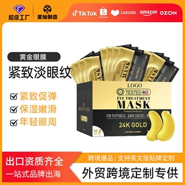 贴片面膜;液态精华;涂抹面膜