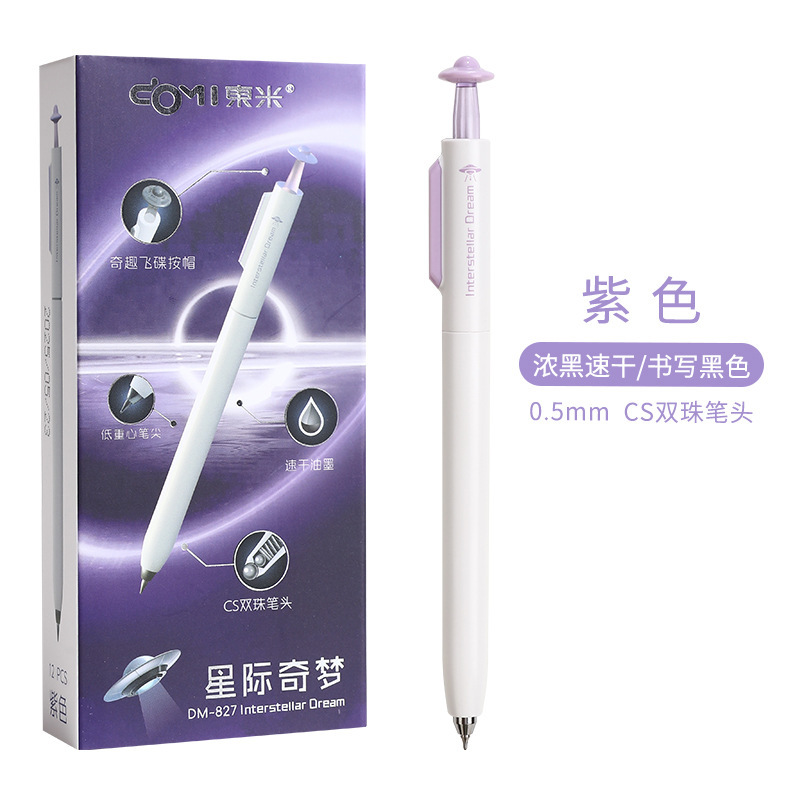Dongmi 827 スターディアマンドゲルペン CS ダブルビーズ UFO プレスキャップ 0.5 低重心速乾性署名ブラシペン|undefined