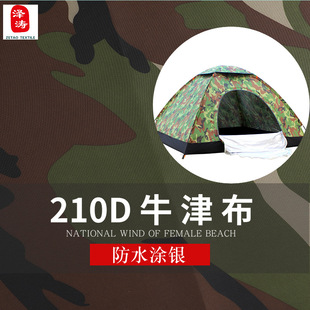 �Բ�ӡ��210D��ˮ�T�yţ���ڹ�܇�֎����������210Dţ��