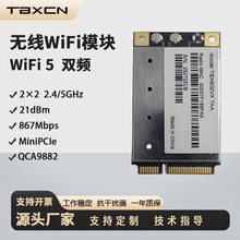 WLE600VX(TBX600VX)QCA9882 ˫Ƶ2.4/5GHz 2x2 WiFi5����WiFiģ��